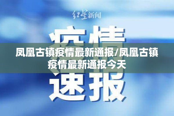 【太原清徐疫情,太原清徐疫情防控电话】