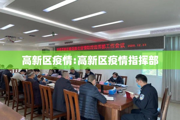 【商丘政府网疫情/商丘市疾控最新消息今天】