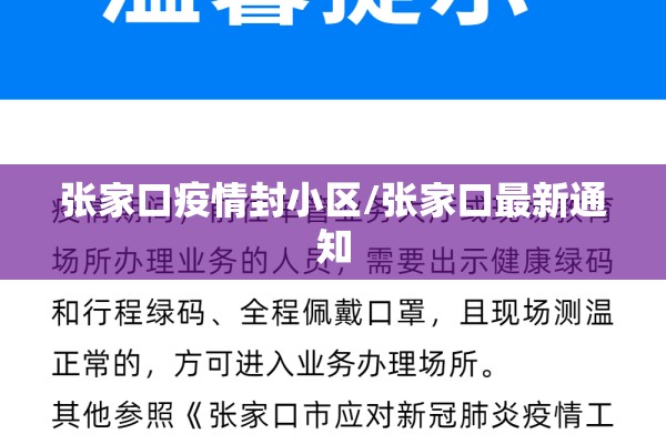 抗击疫情黑板报/抗疫海报