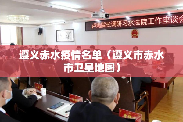 黔江疫情最新结果通告（黔江疫情最新结果通告今天）