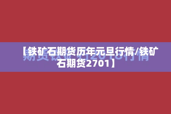 疫情防控物资车:防疫物资专用车