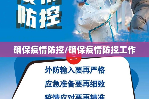 【杭州疫情新增1例,杭州疫情新通报】