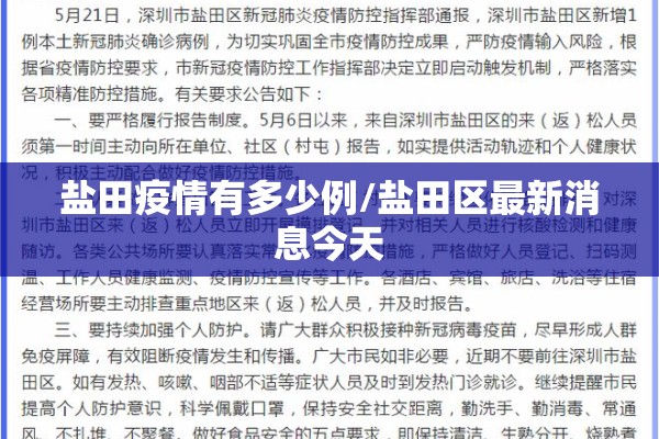驰援疫情/驰援疫情的故事与文案