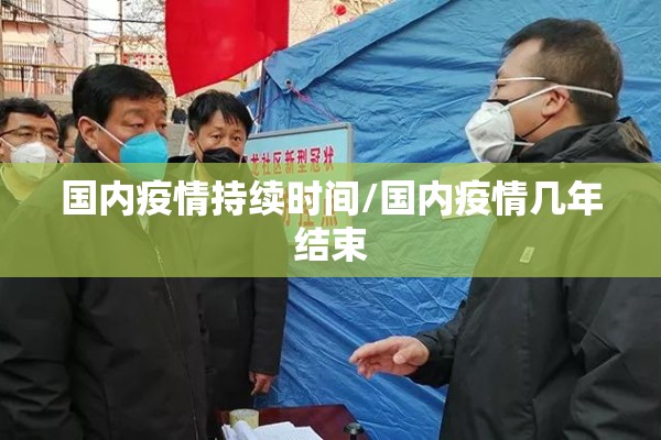 【最新疫情防控报道,最新疫病报道】