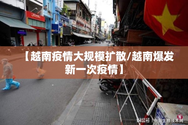 疫情防护方案:新冠疫情防护要点