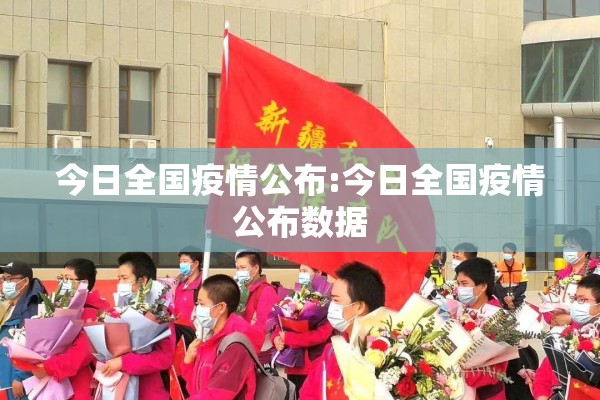 疫情防控办发短信:跟我来舞蹈视频教学