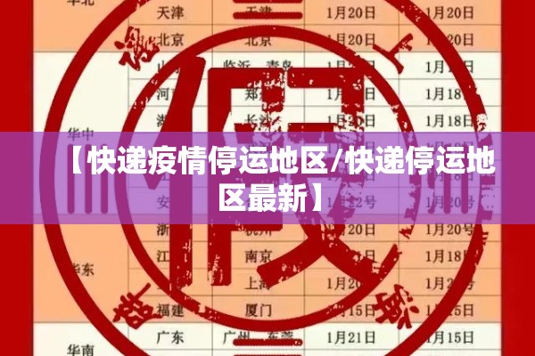 疫情防护方案:新冠疫情防护要点