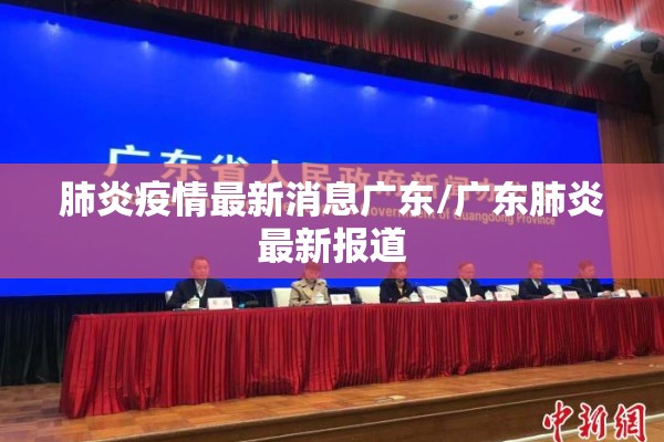最新疫情数据河南（河南疫情最新消息今天实时）