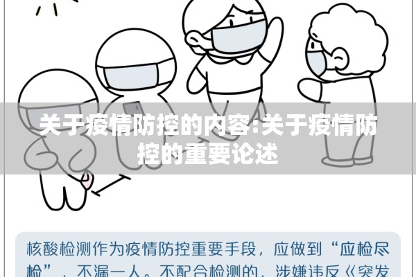 红旗小区疫情最新通报/红旗小区房价