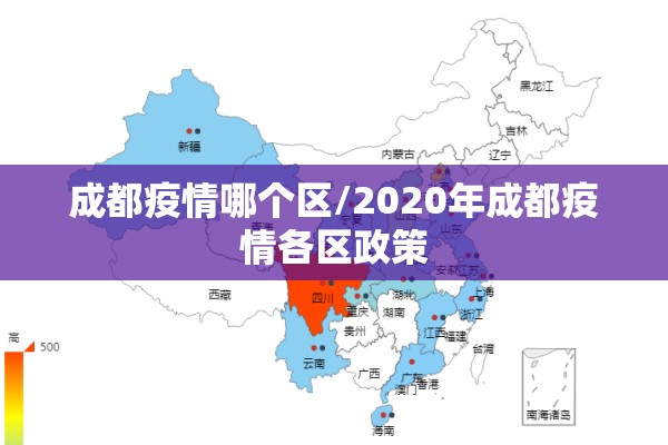 临沂郯城疫情最新通报:郯城刚刚最新消息今天