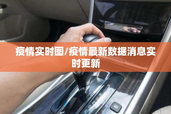 疫情心理健康疏导图片（疫情心理辅导图片）