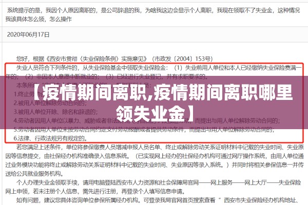 疫情实时图/疫情最新数据消息实时更新