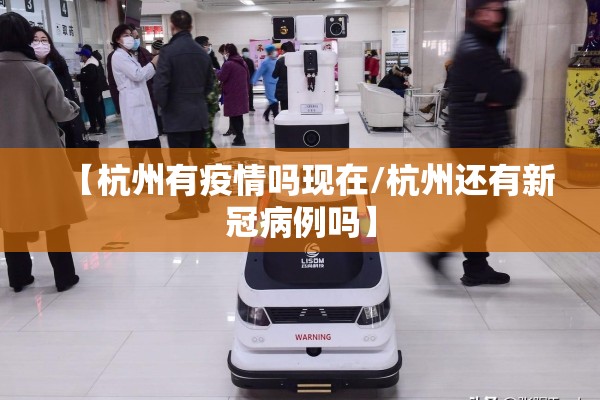 疫情实时图/疫情最新数据消息实时更新
