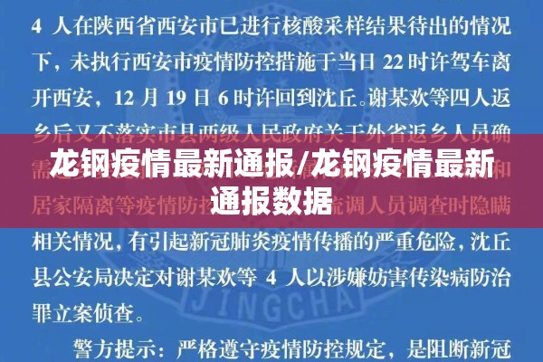 西安疫情地铁停运通知（西安 疫情 地铁）