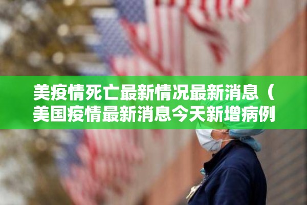 龙钢疫情最新通报/龙钢疫情最新通报数据
