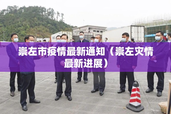 五原县疫情:五原县最新疫情防控通知