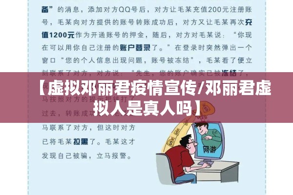 【虚拟邓丽君疫情宣传/邓丽君虚拟人是真人吗】