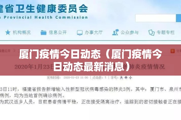 疫情防控监测点/疫情防控监测点是什么意思
