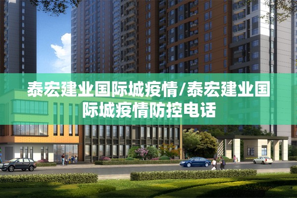 疫情科学防控/疫病防控