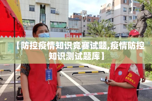 【疫情中的大学生,疫情期间大学生志愿者心得体会】