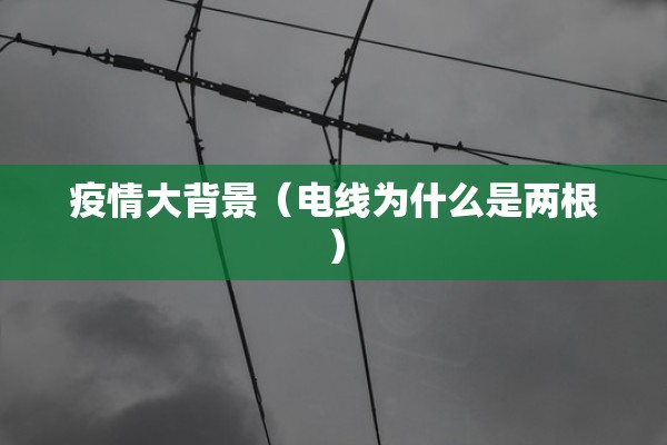 武清疫情防控政策/武清疾控最新消息
