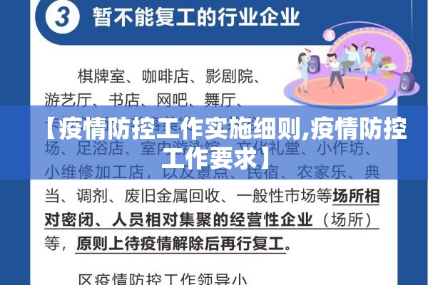 让疫情:让疫情防控更精准更有温度