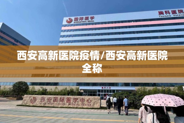 7月31日疫情/7月31日疫情情况