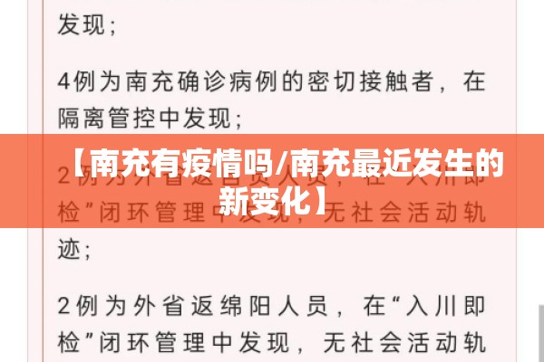 【合肥南站疫情视频,合肥南站今天运行情况】
