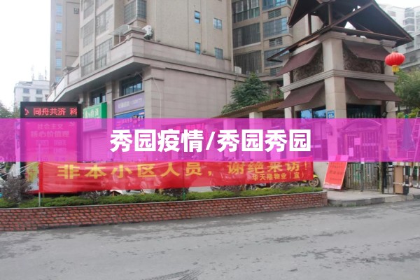 全国最新疫情数据重庆（全国最新疫情统计数据）