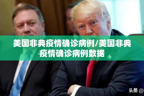 最新疫情消息马来西亚/马来西亚最新疫情发布