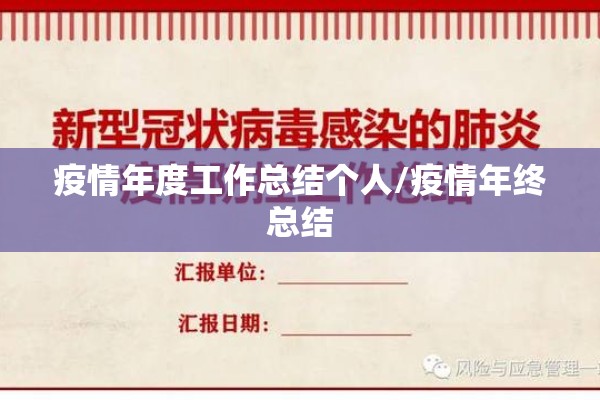 抗击疫情祝福语贺卡/抗击疫情祝福语贺卡图片