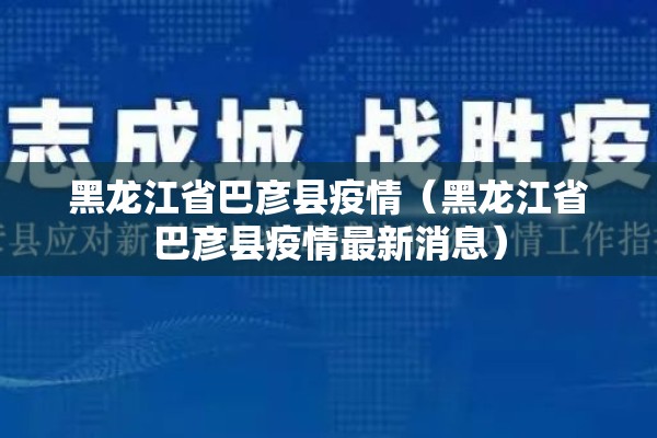 造谣疫情怎么处罚/造谣疫情是什么罪