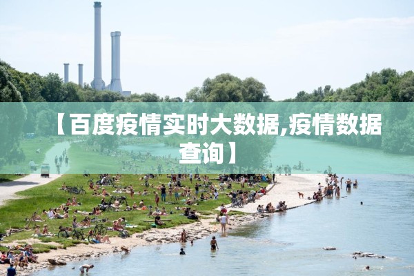 疫情期间心理疏导PPT（新冠疫情社区心理）