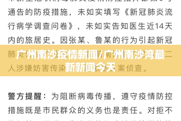 疫情图片:疫情图片大全