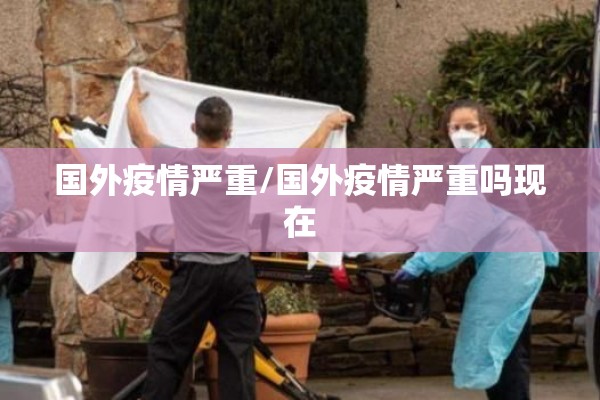 吉林疫情最新出入政策/吉林最新疫情防控措施