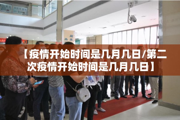 【全球疫情结束时间研判/全球疫情结束了】