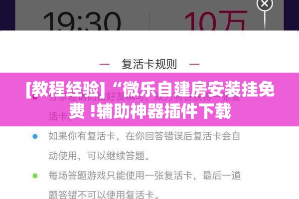 [教程经验]“闲来互娱免费辅助下载”(透视挂)辅助透视教程