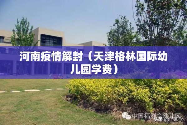 【陕西新疫情最新通报/陕西新增新冠肺炎疫情】