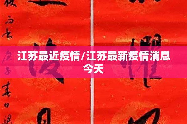 【四川日报最新疫情通报,四川日报电子版昨天】