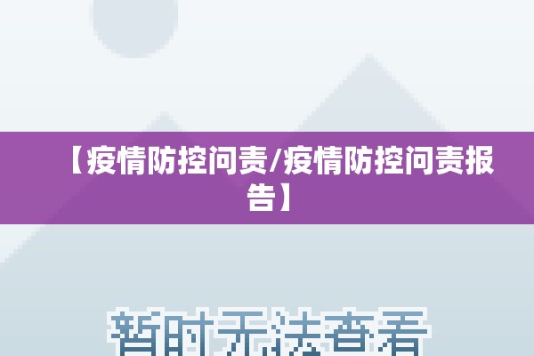 【疫情不/疫情不打疫苗会有什么后果】