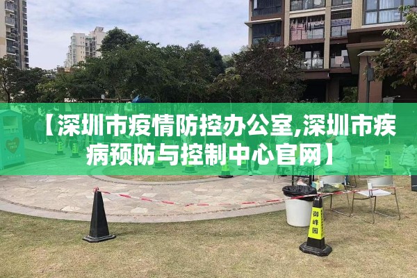 新冠疫情的英文（天津格林国际幼儿园学费）