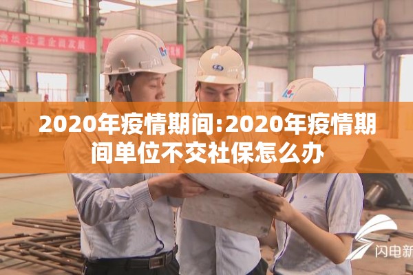 疫情励志文章100字/疫情励志文章100字左右