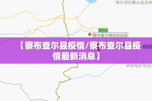 河北疫情最新数据报道（河北疫情最新数据报道新闻）