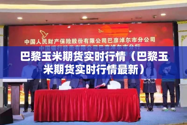 【中国财经网期货行情/中国财经网期货行情分析】
