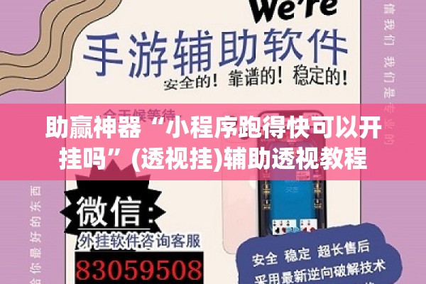[教程经验]“微乐河南麻将小程序怎样免费开挂”开挂(透视)辅助神器