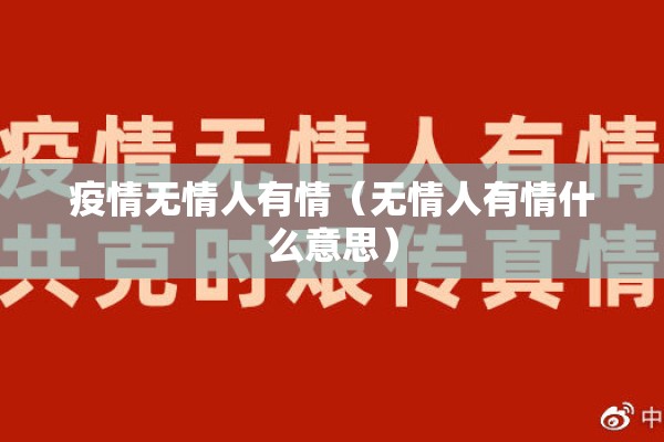 【疫情防控志愿,疫情防控志愿者颁发荣誉证书】