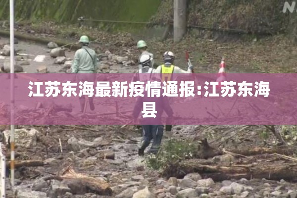 【满洲里疫情出现拐点/满洲里疫情脉络】
