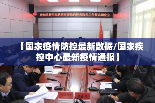建阳疫情（建阳疫情防控通知）