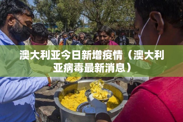 陕西人民政府疫情公告/陕西省疫情防控工作通告