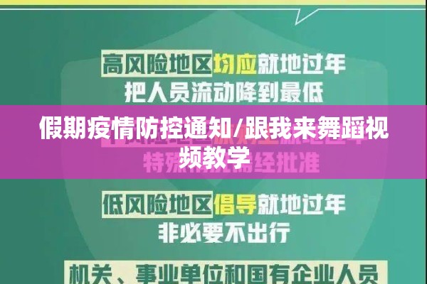 【杭州航班疫情最新报道,杭州今日航班动态】